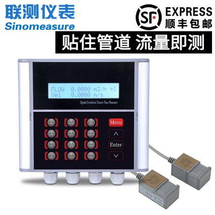 高溫超聲波流量計